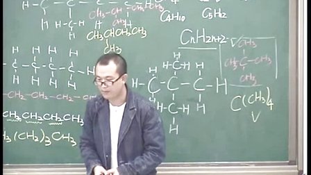陕西省示范优质课《烷烃的结构探究2-2》高一化学，西安市铁一中学：张永科