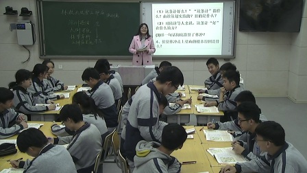 《林教头风雪山神庙》2016人教版语文高二-郑州四十七中高中部-王娟娟