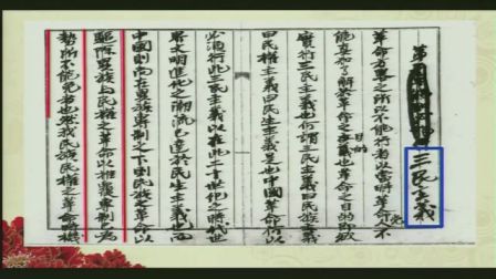 中学历史八上《激荡中国：辛亥革命》说课 北京倪晶（北京市首届中小学青年教师教学说课大赛）