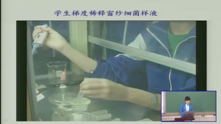 中学生物高二《微生物的培养与应用》说课 北京周潜英（北京市首届中小学青年教师教学说课大赛）