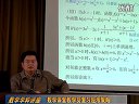 高三数学学科视频讲座《数学课堂教学及复习迎考策略》张老师