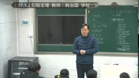 人教2011课标版数学八下-17.1.2《利用勾股定理解决简单的实际问题》教学视频实录-韩治国