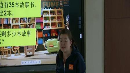 《100以内的加法和减法（一）-两位数减一位数、整十数》人教2011课标版小学数学一下教学视频-山西忻州市-孙晨燕