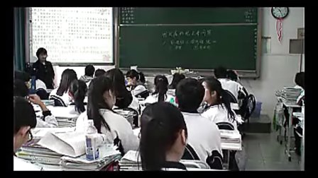 高二政治：用发展的观点看问题教学视频
