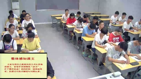 《谈读书》优质课（人教版语文九上第14课，马明府）
