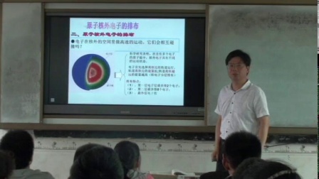 人教课标版-2011化学九上-3.2.1《原子的构成和原子核外电子的排布》课堂教学实录-秦老师