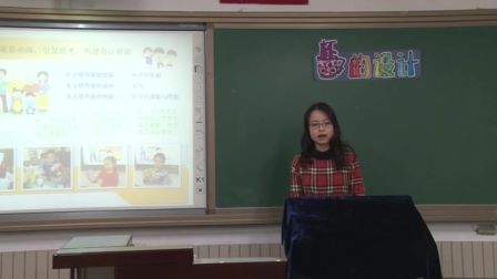 小学美术二年级《杯子的设计》说课 北京许雯迤（北京市首届中小学青年教师教学说课大赛）