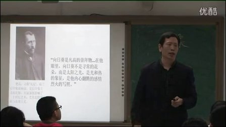 2015优质课《走进意象艺术》高中美术人教版“美术鉴赏”-深圳外国语学校：薛俊强