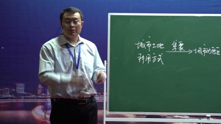 高一地理人教版必修二《城市内部空间结构》 山东于见宝