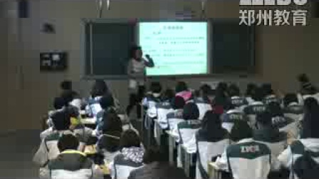 《免疫调节》高二生物-郑州一〇六中学：王金贝