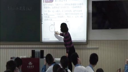人教版高中物理必修2《向心加速度》教学视频,天津市,2014年度部级优课评选入围作品