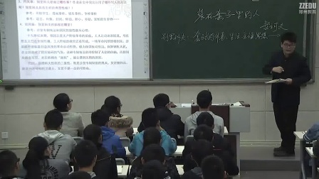 《装在套子里的人》2016人教版语文高二，第九中学：王大昀