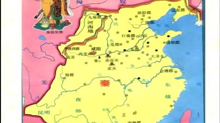 《秦朝中央集权制度的形成》人教版高一历史-新密市第二高级中学-焦仕伟