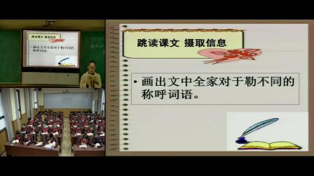 《我的叔叔于勒》优质课（人教版语文九上第10课，张霞虹）