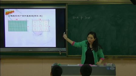 北师大版数学七上-3.4.1《合并同类项》课堂教学视频实录-王娟