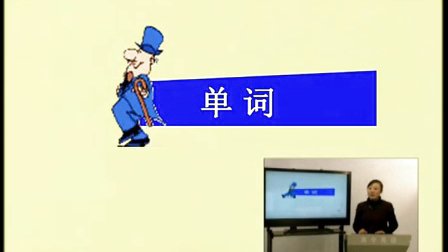 高中英语新课程课堂教学要点精讲《Module 2 Unit 2 Wish you were here》(1)