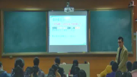 《函数的奇偶性》人教版数学高一，新郑一中：沈志伟