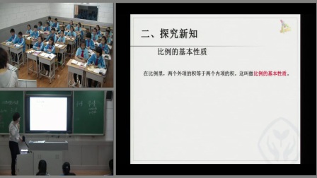 人教版小学数学六下《第4单元 比例的基本性质》天津王军英