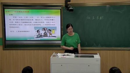 道德与法治八上《2.5  善用法律》安徽张劼
