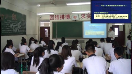 岳麓版高中历史选修一第二单元第7课《张居正改革》课堂教学视频实录-孙阿明