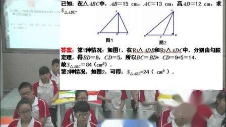 人教2011课标版数学八下-17.1.2《利用勾股定理解决平面几何问题》教学视频实录-魏国庆