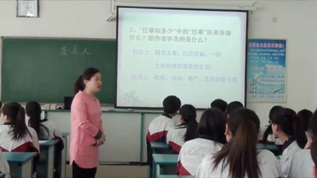 2015一师一优课-部优《虞美人》语文-人教版高二选修，奈曼旗一中：汤秀艳