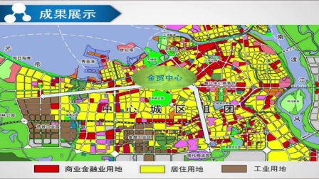 高一地理人教版必修二《城市内部空间结构》 海南马飞燕