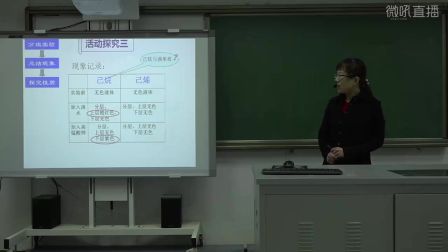 高二《脂肪烃》河北崔香阁（2016年河北省高中化学优质课评选）