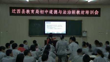 道德与法治八上《2.5  法不可违》河北吴海云