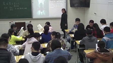 《装在套子里的人》2016人教版语文高二，郑州十一中：陈珊珊