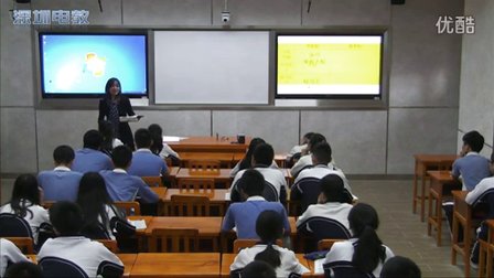 深圳2015优质课《北美大陆的新体制》岳麓版高二历史，布吉中学：姜少梅