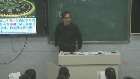 《13 花钟》部编版小学语文三下教学视频-河南濮阳市_范县-刘培印