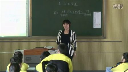 初中历史人教版八下《三大改造》天津姚金玉