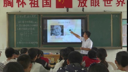 人教课标版-2011化学九上-3.2.2《原子核外电子的排布》课堂教学实录-马兆首