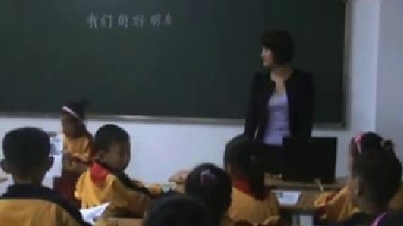 《我们的好朋友》优质课（北师大版品德与生活二下，南阳市第九小学：杜园园）