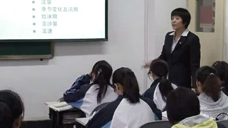 陕西省示范优质课《流域综合治理与开发以田纳西河流域为例》高二地理，西安交大附中：鲁婷