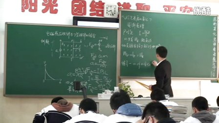 深圳2015优质课《电磁感应规律与力学规律的综合》高三物理通用，北京师范大学南山附属学校：边明林