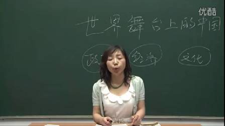 人教版初中思想品德九年级《我们的社会主义祖国》名师微型课 北京闫温梅