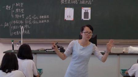 人教版化学九上第一单元《课题3：走进化学实验室-实验室规则和常用化学实验仪器》课堂教学实录-凌金娇(1)