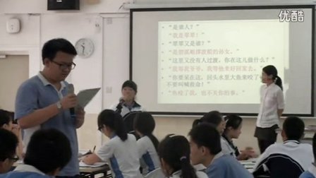 深圳2015优质课《边城》高二语文，北京师范大学南山附属学校：王艳