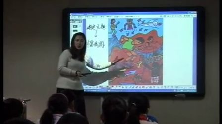 第五届电子白板大赛《人物与环境》（人教版美术五年级，太原市杏花岭区三桥街小学：张靓靓）