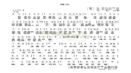 高中音乐《艺术歌曲的成熟》福建省,2014年度部级优课评选入围优质课教学视频