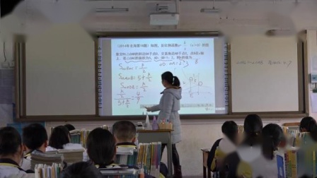 人教2011课标版数学九下-26《反比例函数复习题》教学视频实录-钟晓英