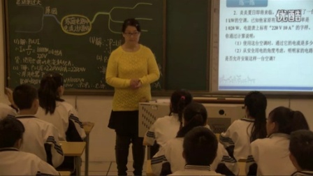 人教2011课标版物理九年级19.2《家庭电路中电流过大的原因》教学视频实录-杨文艳