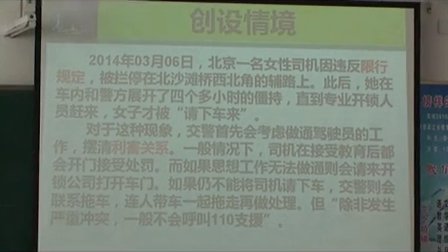 人教版高中思想政治必4《用对立统一的观点看问题》教学视频,内蒙古,2014年度部级优课评选入围作品