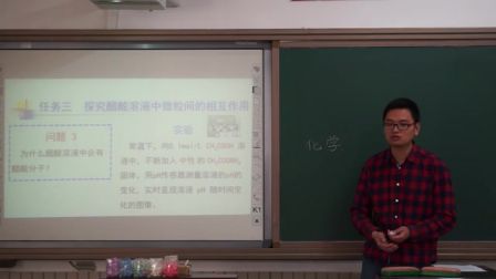 中学化学高二《弱电解质的电离》说课 北京陈福钢（北京市首届中小学青年教师教学说课大赛）