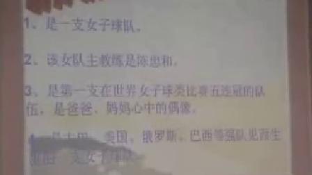 《相聚在五环旗下》优质课（北师大版品德与社会六下，大连瓦房店市文化小学：高峰）