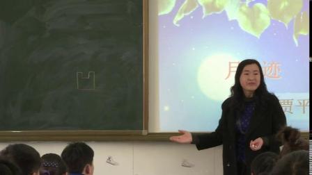 苏教版语文七下2.6《月迹》课堂教学视频-周霞