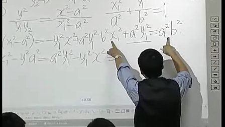 高三数学：圆锥曲线的共性探究教学视频