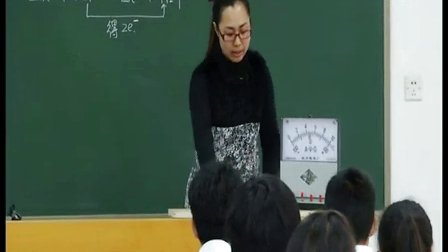 高中化学必修2《化学能与电能》教学视频,广东省,2014年度部级优课评选入围作品
